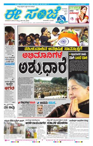 eESANJE-Belagam (06-12-2016)