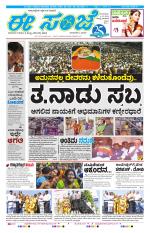 eESANJE :  Hubli -Dharwad 