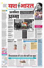 Yashbharat Narsinghpur