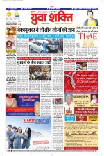 युवाशक्ति