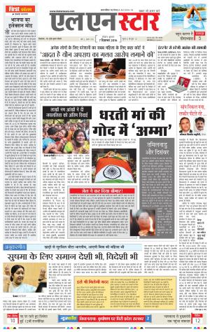 LN STAR DAILY  Thursaday