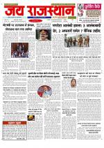 Jai Rajasthan