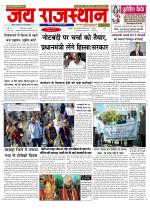 Jai Rajasthan
