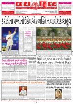 jaihind daily