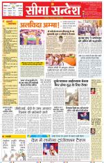 Jaipur Seema Sandesh 