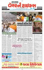 Gandhinagar Guj. - Discontinued