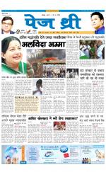 Page Three Newspaper