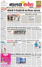 Malwa Savera - Old