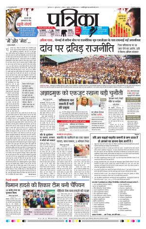 Tikamgarh Patrika