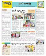 Guntur Constituencies