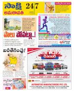 Vijayawada City