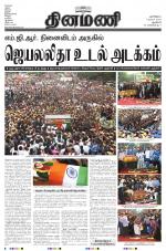 Dinamani - New Delhi