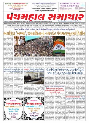 PMS-07-12-2016
