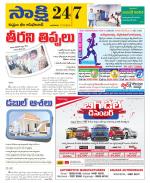 Komaram Bheem District