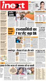 Jamshedpur Hindi ePaper, Jamshedpur Hindi Newspaper - InextLive