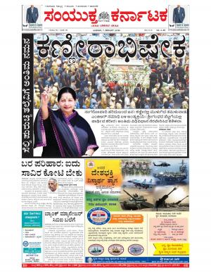 December,07.2016,Bangalore