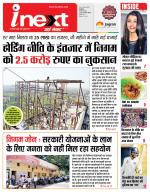 Indore Hindi ePaper, Indore Hindi Newspaper - InextLive