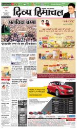 Divya Himachal Chandigarh+Mera Shimla +Aastha