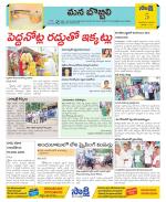 Vijayanagaram Constituencies