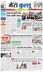 Divya Himachal Dharamsala+Mera Kullu +Aastha