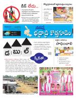 Bhadradri Kothagudem