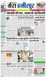 Divya Himachal Dharamsala+Mera Hamirpur +Aastha