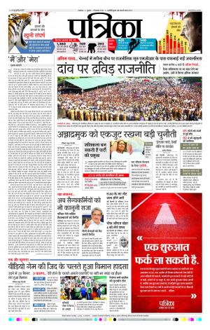 Uttar Pradesh 07-12-2016