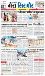 Divya Himachal Shimla+Mera Sirmour +Aastha 