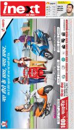 Agra Hindi ePaper, Agra Hindi Newspaper – InextLive