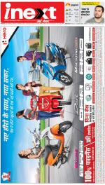 Prayagraj Hindi ePaper, Allahabad Hindi Newspaper - InextLive