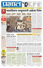 अहमदनगर आवृत्ती