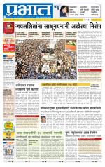 पुणे जिल्हा आवृत्ती