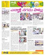 Medak Constituencies