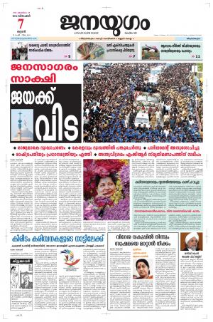 2016 December 07 Wednesday