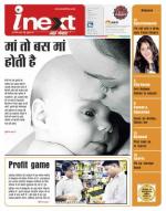 Agra Hindi ePaper, Agra Hindi Newspaper – InextLive