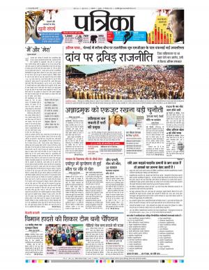 Shivpuri Patrika