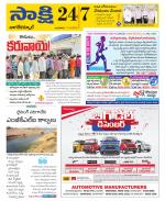 Nagarkurnool District