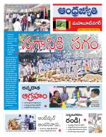 Mahabubnagar District