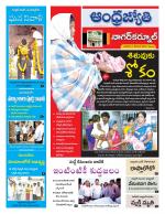 Nagarkurnool District