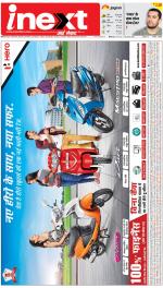 Meerut Hindi ePaper, Meerut Hindi Newspaper - InextLive
