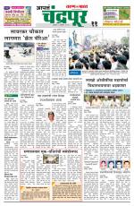 Chandrapur Edition