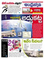 BHADRADRI KOTHAGUDEM