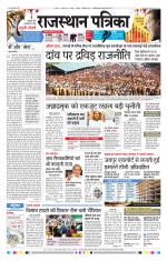 Jodhana Patrika