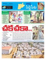 Siddipet
