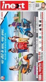 Bareilly Hindi ePaper, Bareilly Hindi Newspaper - InextLive