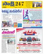 Chittoor District