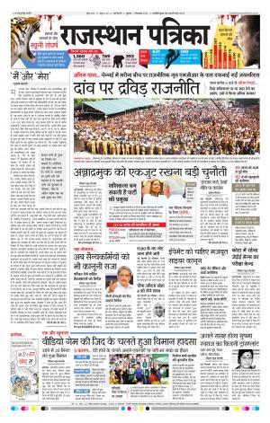 delhi edition paper