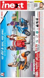 Varanasi Hindi ePaper, Varanasi Hindi Newspaper - InextLive