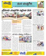 Chittoor Constituencies