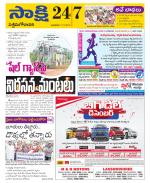 West Godavari District